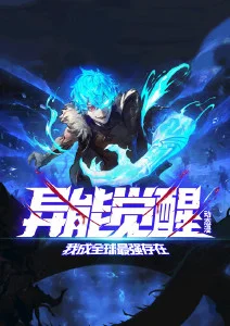 像素迷城 漫改动画全集在线观看